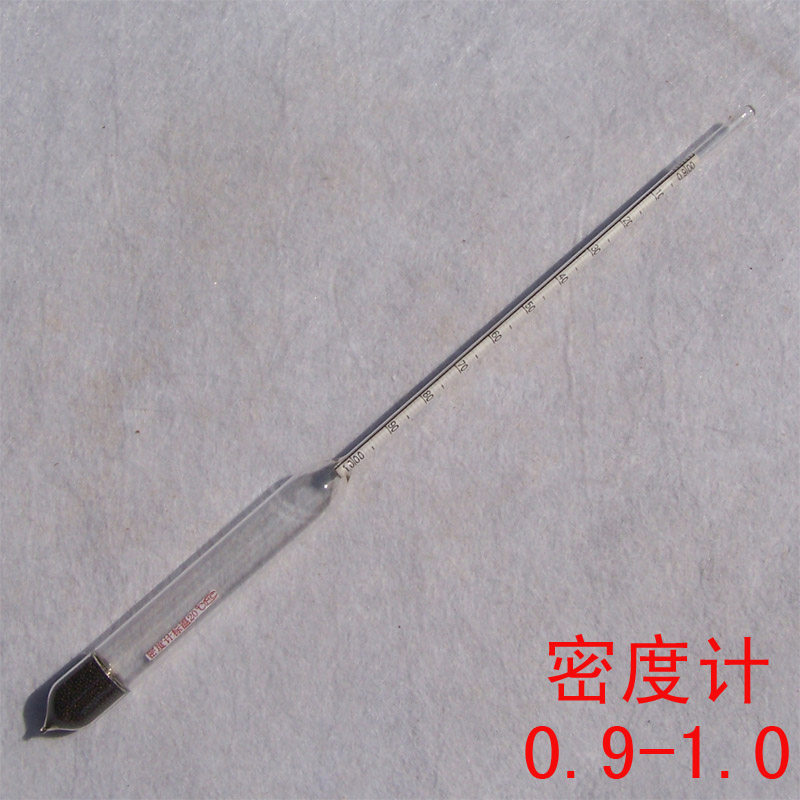 0.9-1.0液体密度计 比重计 玻璃浮计玻璃密度计 自酿葡萄酒测糖度