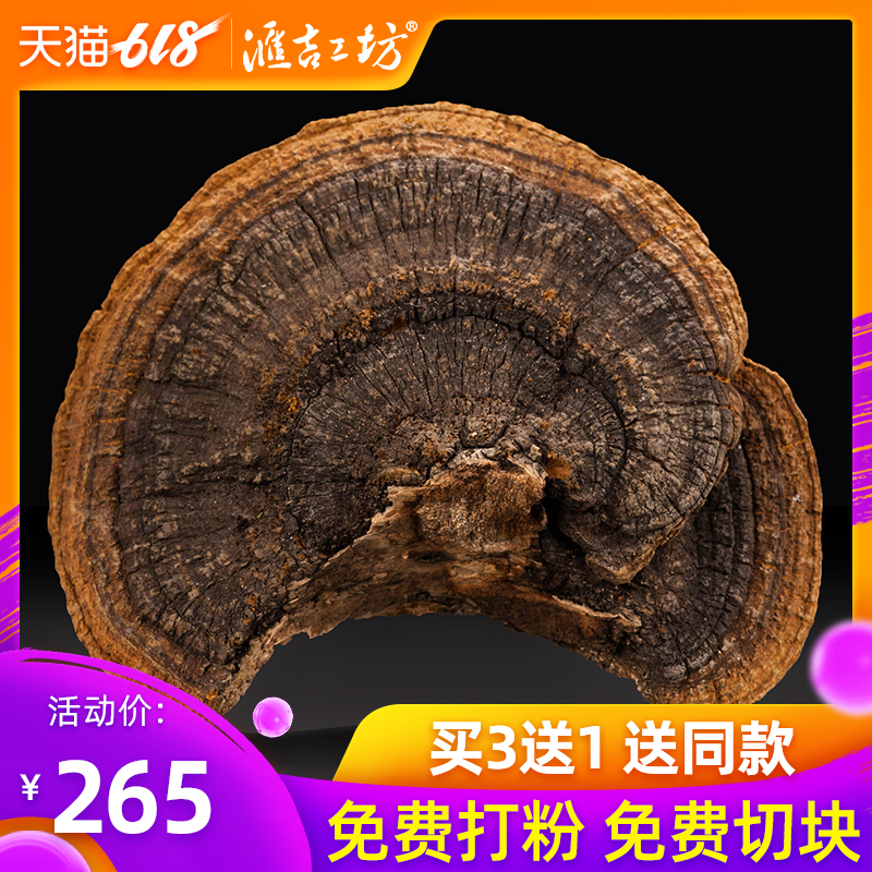 汇吉工坊野生桑黄桑黄粉桑黄多糖野生桑黄灵芝西藏桑树云南250g|ruв категории традиционные питательный пища, ганодерма, подрезка ганодерма - от Buy2taobao.com для оказания профессиональной услуги покупки агента Taobao