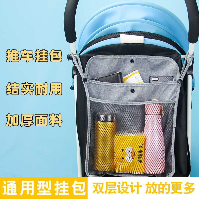 婴儿车挂包婴儿手推车挂袋网袋网兜宝宝伞车挂包储物收纳包袋通用|ruв категории подгузник/шампунь/вскармливать/тележка кроватью, детская коляска/Уокер, тележка аксессуары - от Buy2taobao.com для оказания профессиональной услуги покупки агента Taobao