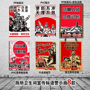 创意幽默搞笑搞怪 厕所洗手间卫生间警示海报标语文明提示装饰画