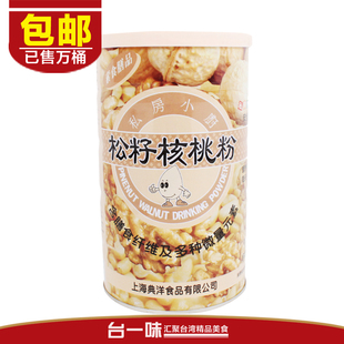  私房小厨 松籽核桃粉 天然粉粉食品 新春特价 两桶包邮