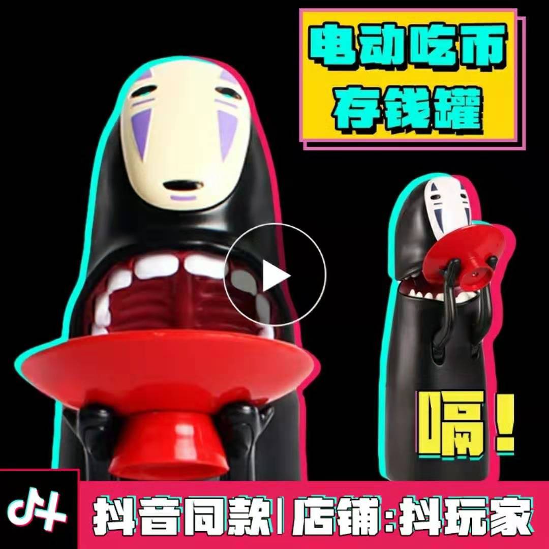 千与千寻无脸男存钱罐电动可发声吃硬币的储蓄罐usb充电在类目 节庆用品/礼品, 创意礼品, 储蓄罐中 - 来自Buy2taobao.com提供专业的淘宝代购服务