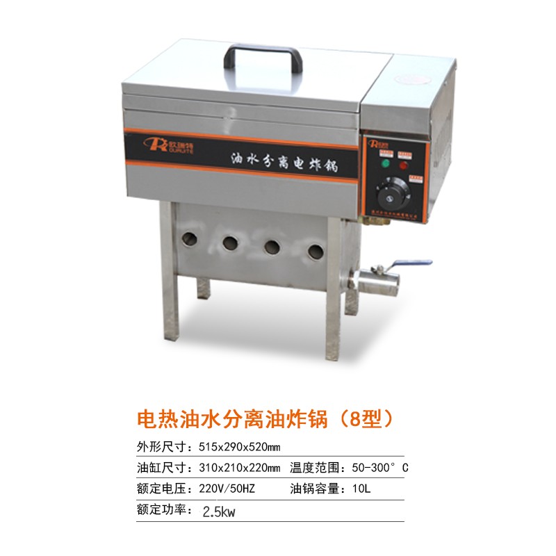 新型油水混合油炸鍋 油水分離電炸鍋 油炸機 炸油條機 炸雞腿爐在類目 廚房電器, 商用廚電, 商用炸鍋中 - 來自Buy2taobao.com提供專業的淘寶代購服務