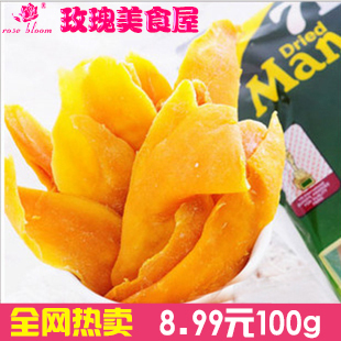  【玫瑰美食】 菲律宾进口零食 正品菲律宾7D芒果干100g