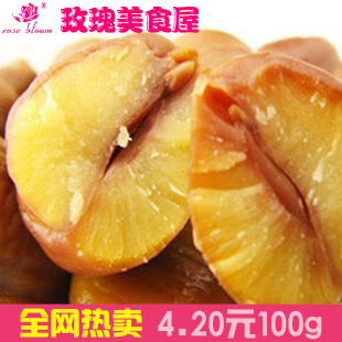  天宇板栗仁/甘栗仁 栗子100g 无色素无添加剂 出口日韩 美味零食