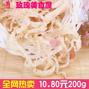  【玫瑰美食】特产零食~宁波海鲜 特级鱿鱼丝200g