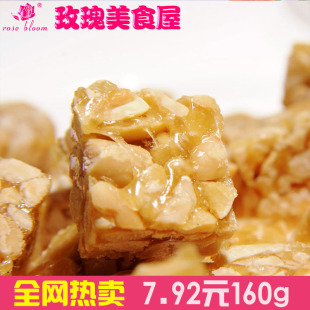  老字号零食 喜糖果 手工麻仔宫廷花生酥糖原味 香酥可口 160g