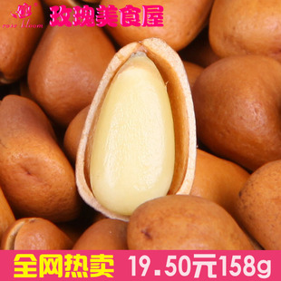  【玫瑰美食】零食坚果~东北特产 野生松子/自然开口松子 ~158g