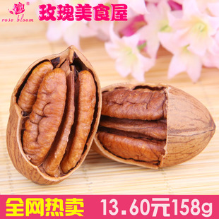  玫瑰美食特产美国山核桃长寿果碧根果奶油干果坚果批发零食品炒货