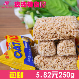  正宗麦德好燕麦巧克力  营养麦片巧克力250g 低糖零食 热卖喜糖果