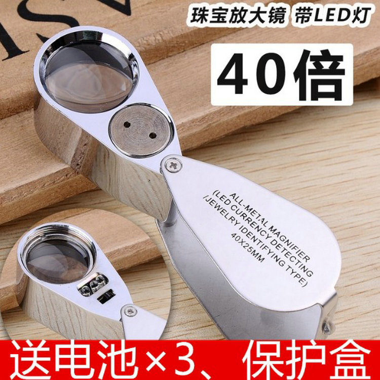 LIGHT HD 40 Magnifying glass portable High power Jewelery Antique appraisal Money detector magnifierin the Electronic Dictionary/Electronic paper book/Stationery , Drawing measurement products , Magnifier category - from Buy2taobao.com to provide professional Taobao agent buy service