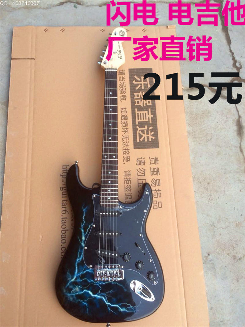 正品特價艾米卡ST閃電貼畫初學者練習電吉他套裝 生日禮物在類目 樂器/吉他/鋼琴/配件, 西洋樂器, 西洋絃樂器, 吉他-電吉他中 - 來自Buy2taobao.com提供專業的淘寶代購服務