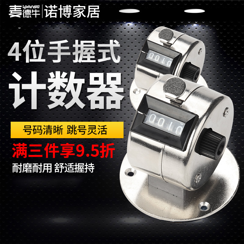 JZR手按计数器 金属机械手动念佛计数器 点数器转数表手按取数器在类目 五金/工具, 仪器仪表, 其它仪表仪器中 - 来自Buy2taobao.com提供专业的淘宝代购服务
