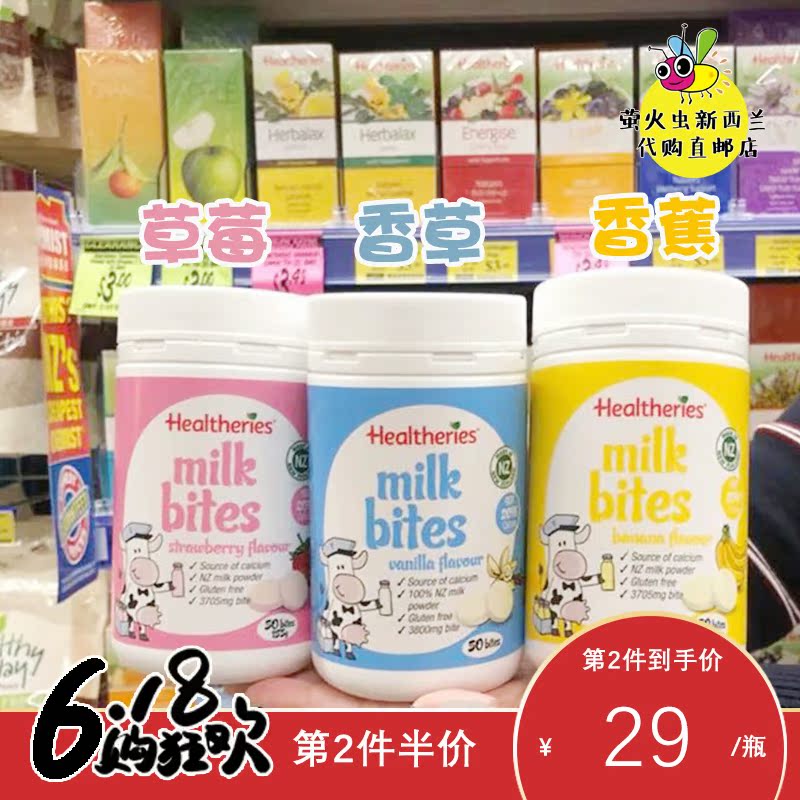 第2件半價|新西蘭Healtheries賀壽利幹吃奶片補鈣瓶裝50粒3種味道在類目 奶粉/輔食/營養品/零食, 嬰幼兒零食(新), 奶片中 - 來自Buy2taobao.com提供專業的淘寶代購服務