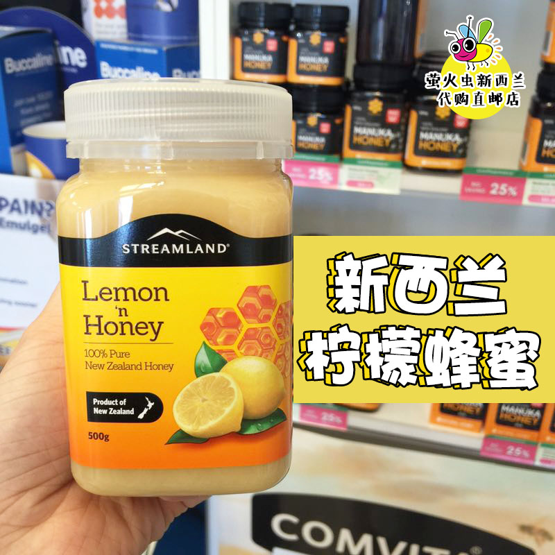 新西蘭代購Streamland新溪島檸檬蜂蜜富含維C天然滋補500g在類目 傳統滋補營養品, 蜂蜜中 - 來自Buy2taobao.com提供專業的淘寶代購服務