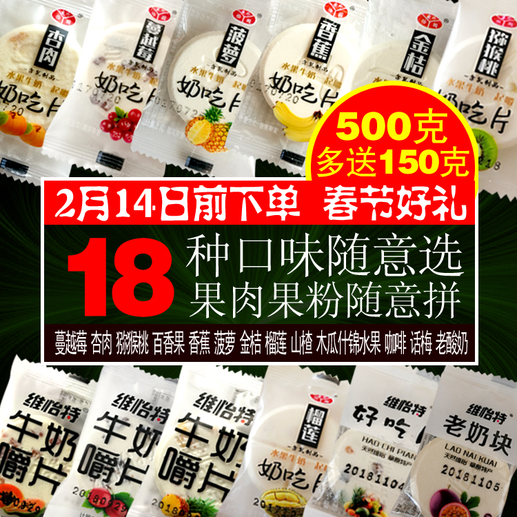 蒙古奶片包邮内蒙古特产奶糖干吃牛奶片独立包装高钙奶酪草原奶贝在类目 零食/坚果/特产, 奶酪/乳制品/, 奶片中 - 来自Buy2taobao.com提供专业的淘宝代购服务