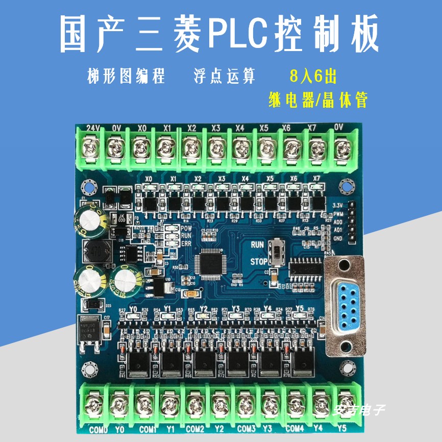 国产PLC三菱FX2N-14MT工控板可编程序逻辑控制器晶体管输出可直拍|ruв категории Цифровые аксессуары, рынок электронных компонентов, электронный элемент, другие компоненты - от Buy2taobao.com для оказания профессиональной услуги покупки агента Taobao