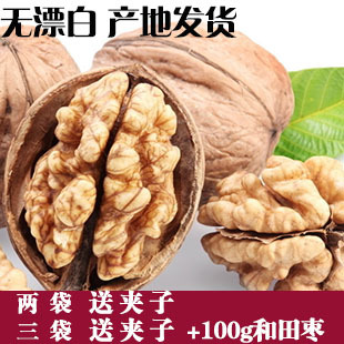  核桃 新货 薄皮核桃 新疆核桃   坏多少赔多少 3袋包邮