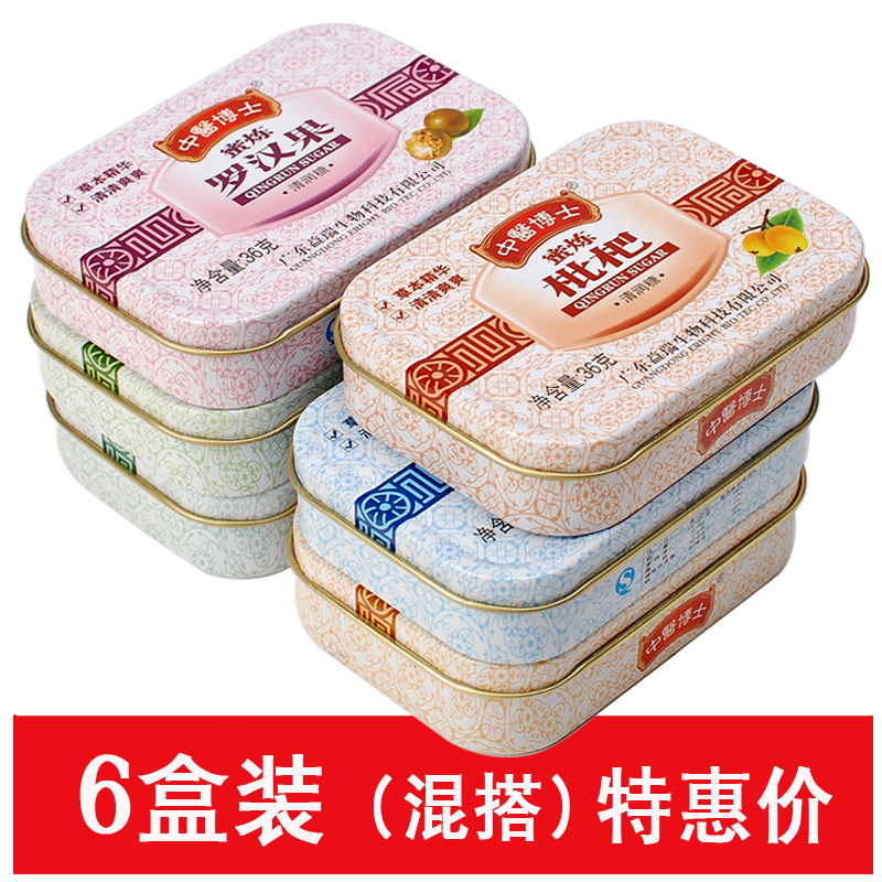 undefined6 Honey Lian Loquat candy Iron box Powerful cool and refreshing Mint Hard Candy Entertain Buccal tablet Moist candyundefinedin the Snacks/Nuts/Specialty , Sweets and snacks/Jelly/Pudding , Candy category - from Buy2taobao.com to provide professional Taobao agent buy service