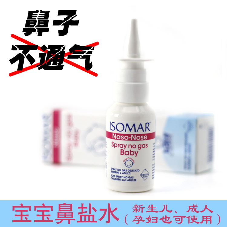 Italy imports Italian Sophie baby Fog clean nose Spraysin the Diapers/Care/Feeding/Push lathe , Baby bath skin care products , Nose and eye wash solution category - from Buy2taobao.com to provide professional Taobao agent buy service
