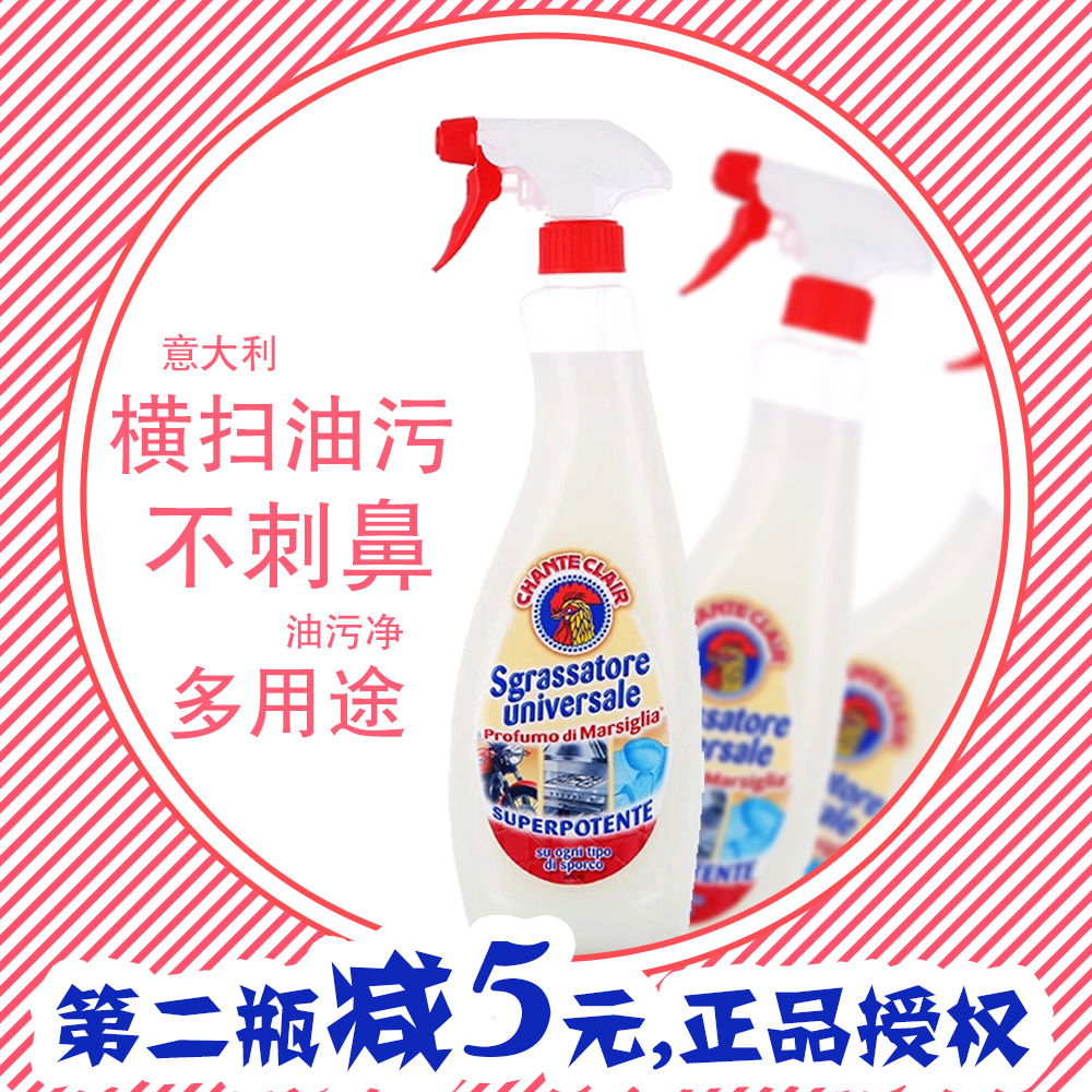 意大利進口大公雞管家多功能廚房油汙淨雞頭油煙機清潔劑750mL在類目 洗護清潔劑/衛生巾/紙/香薰, 家庭環境清潔劑, 油污清潔劑中 - 來自Buy2taobao.com提供專業的淘寶代購服務