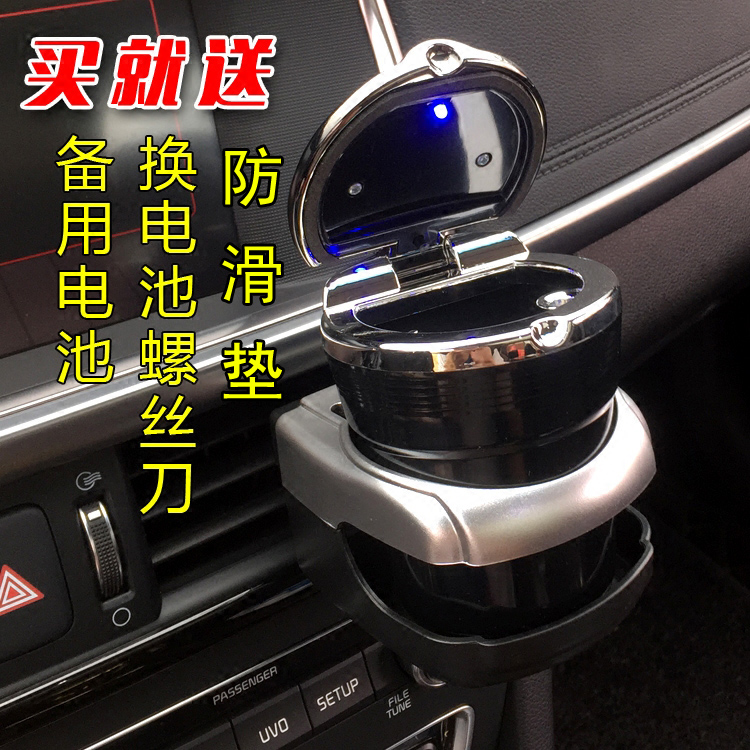 汽车车载烟灰缸多功能带灯创意个性潮流出风口悬挂式烟灰盒带盖男|ruв категории автомобиль/товаров/аксессуары/переоснащение, автомобильных принадлежностей/аксессуары, за рулем личной принадлежности, автомобиль с пепельницу - от Buy2taobao.com для оказания профессиональной услуги покупки агента Taobao