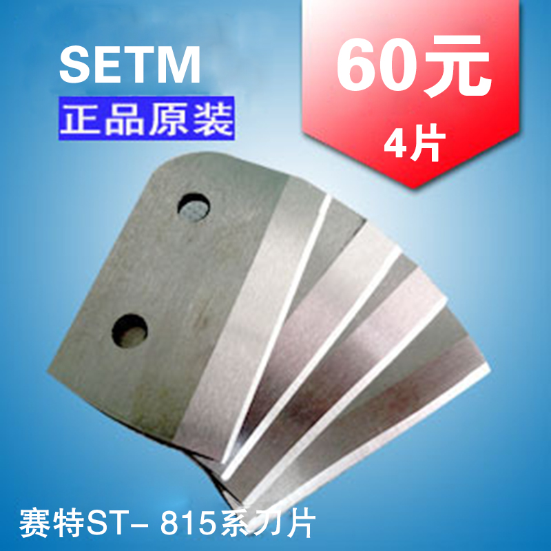 Seth ST-815 Department Chinese herbal medicines Slicer blade Original blade quality goodsin the Kitchen Appliances , Other kitchen appliances , Other kitchen appliances category - from Buy2taobao.com to provide professional Taobao agent buy service