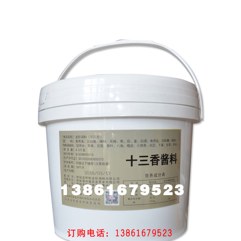 2019新品盱眙泗州城十三香龙虾酱料9斤调料江浙沪1件包邮在类目 粮油米面/南北干货/调味品, 调味品/果酱/沙拉, 调味料, 其它调料中 - 来自Buy2taobao.com提供专业的淘宝代购服务