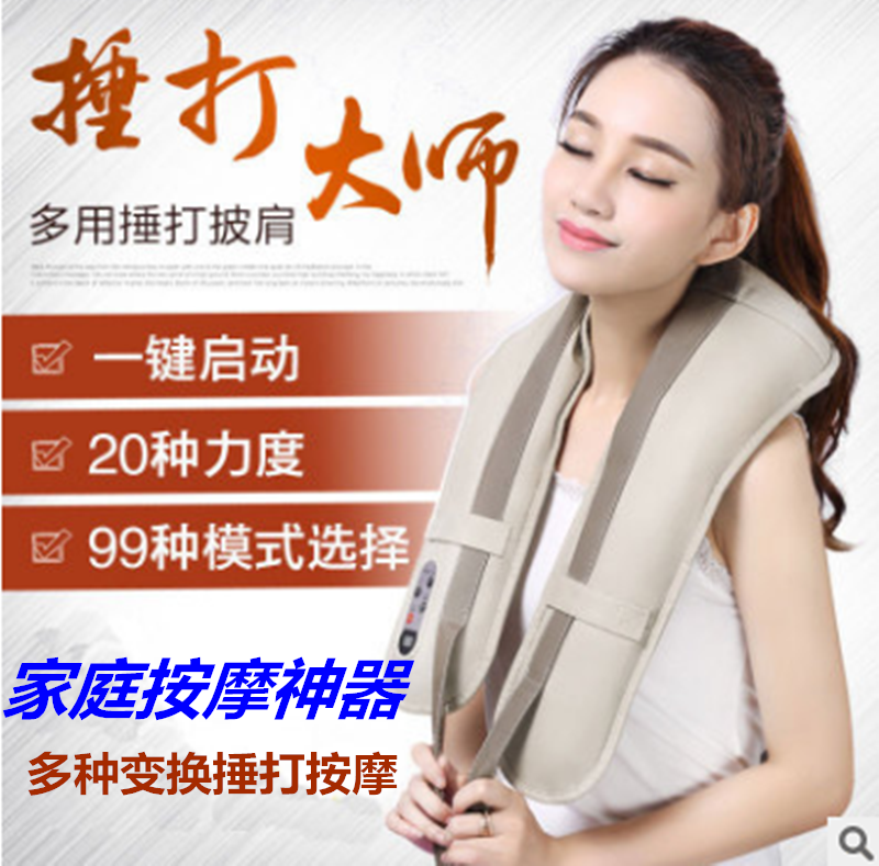 按摩披肩多功能电动捶打揉捏加热升级版家用颈肩部全身颈椎按摩器|ruв категории личный уход/Здравоохранение/массажное оборудование, массажное оборудование, массаж шаль/плечо стучат массажный пояс - от Buy2taobao.com для оказания профессиональной услуги покупки агента Taobao
