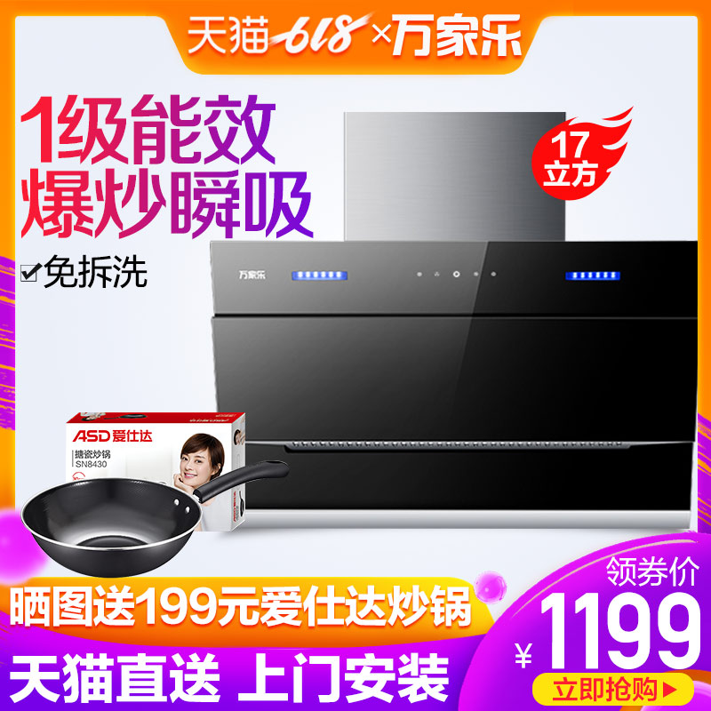 万家乐 CXW-300-AL013抽油烟机家用大吸力壁挂侧吸式吸油机大吸力在类目 大家电, 厨房大电, 油烟机中 - 来自Buy2taobao.com提供专业的淘宝代购服务