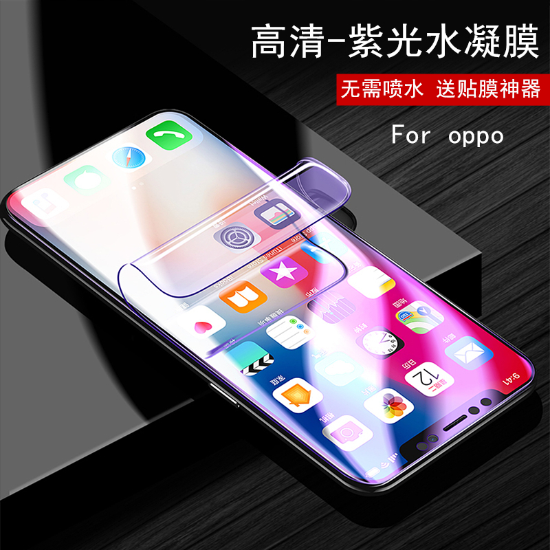 oppo reno水凝膜R15X/1全屏覆盖findX曲面oppo r17/pro水凝膜批发|ruв категории Цифровые аксессуары, аксессуары для мобильных телефонов, телефон маска - от Buy2taobao.com для оказания профессиональной услуги покупки агента Taobao