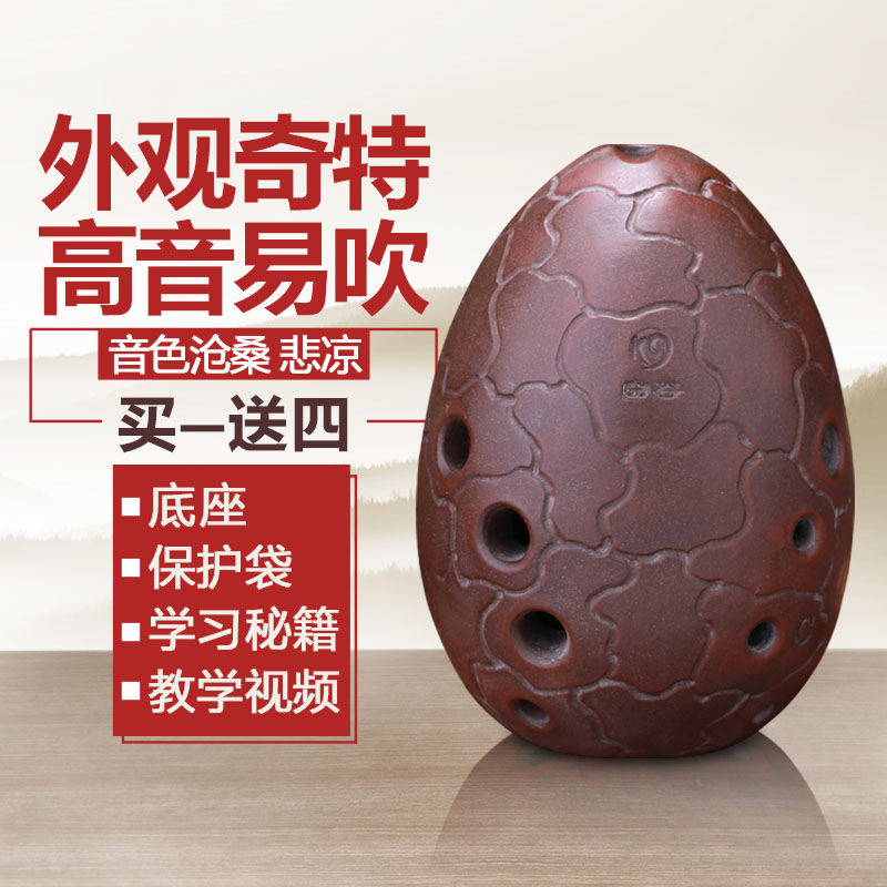 Valley major play Dual-chamber 10 major play personality Tea can be a favorite.in the Musical Instruments/Guitar/Piano/Fitting , Folk instruments , Ethnic wind instruments , Xun category - from Buy2taobao.com to provide professional Taobao agent buy service