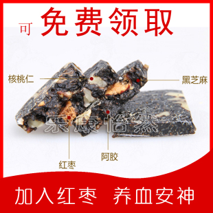  即食阿胶糕 东阿东韵红枣阿胶固元糕 全家都可食用的阿胶膏块