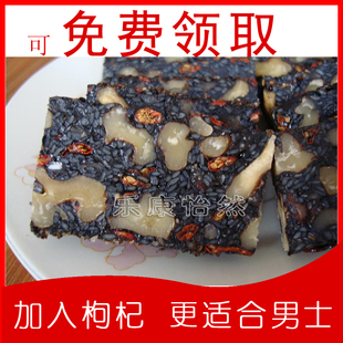  东阿东韵阿胶固元糕 即食阿胶糕 枸杞阿胶固元膏块 男士型阿胶糕