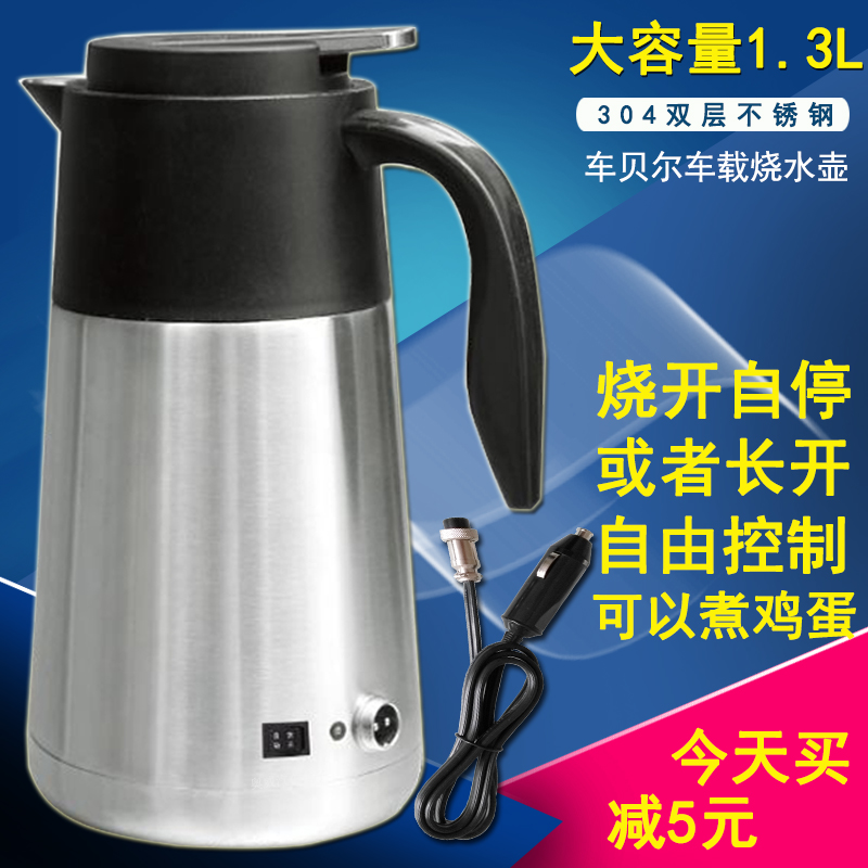 車載燒水壺12v24v汽車用熱水器車載電熱杯熱水壺大容量加熱100度在類目 汽車/用品/配件/改裝, 汽車影音/車用電子/電器, 車用電子/電器, 車載加熱/保溫杯中 - 來自Buy2taobao.com提供專業的淘寶代購服務