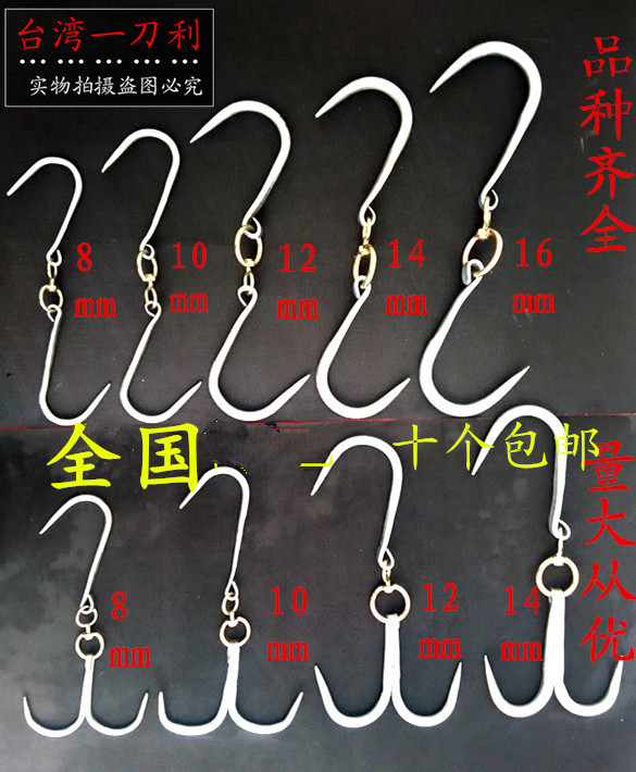 加粗型豬肉挂鈎 豬肉鈎 羊肉鈎 牛肉挂鈎 肉鈎子 屠宰刀鈎 挂肉鈎在類目 廚房/烹飪用具, 燒烤/烘焙用具, 燒烤架爐/燒烤DIY用具, 其它燒烤用品中 - 來自Buy2taobao.com提供專業的淘寶代購服務