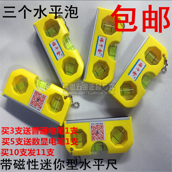 诺千金迷你磁性水平尺迷你水平仪小水平尺水平泡测量尺测平仪包邮在类目 五金/工具, 手动工具, 测量工具, 水平尺中 - 来自Buy2taobao.com提供专业的淘宝代购服务