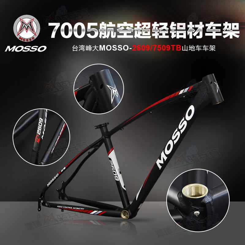 架超轻7005铝内走线山新款峰大 2609车地自行车架破风弯梁|ruв категории велосипед/езда оборудования/запасных частей, велосипед нулевой/аксессуары, велосипедная рама - от Buy2taobao.com для оказания профессиональной услуги покупки агента Taobao