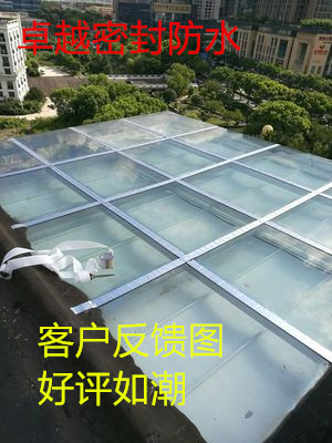 60mm宽阳光房补漏防水胶带耐力板雨棚钢化玻璃补漏密封胶一贴止漏在类目 基础建材, 家用五金, 其他五金件, 胶带中 - 来自Buy2taobao.com提供专业的淘宝代购服务
