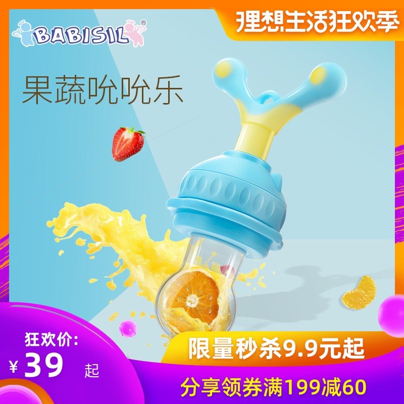 英国贝儿欣食物咬咬乐果蔬乐辅食袋6-12个月婴儿宝宝吃水果辅食器|msdalam kategori lampin/Xihu/makan/push pelarik, Teether/berus gigi/ubat gigi, beg santapan santapan makanan - dari Buy2taobao.com untuk memberikan perkhidmatan ejen Taobao profesional membeli