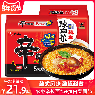 农心辛拉面辣白菜拉面10袋组合韩式泡菜面泡菜风味方便面速食泡面