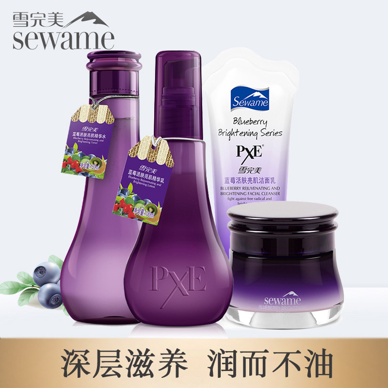 雪完美护肤品套装女补水保湿学生蓝莓水乳提亮肤色控油少女化妆品在类目 美容护肤/美体/精油, 面部护理套装中 - 来自Buy2taobao.com提供专业的淘宝代购服务
