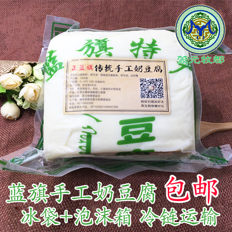 奶豆腐內蒙古特産無糖奶酪藍旗手工無添加純奶酪兒童孕婦奶酪包郵在類目 零食/堅果/特產, 奶酪/乳製品/, 內蒙古奶酪中 - 來自Buy2taobao.com提供專業的淘寶代購服務