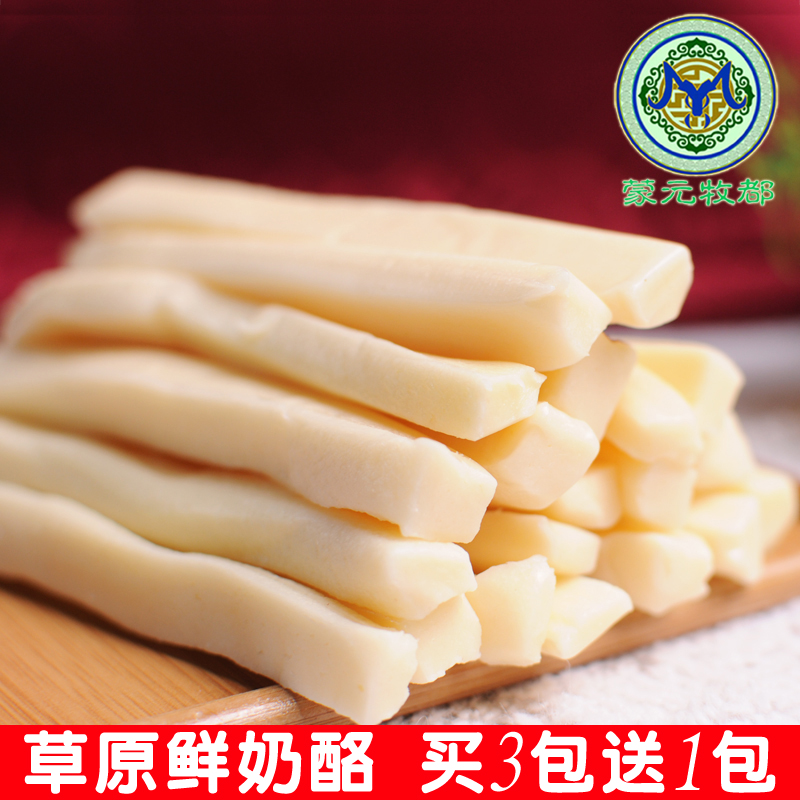 内蒙鲜牛奶发酵甜味奶酪 手工无添加儿童老人孕妇纯奶酪 买三送一在类目 零食/坚果/特产, 奶酪/乳制品/, 内蒙古奶酪中 - 来自Buy2taobao.com提供专业的淘宝代购服务