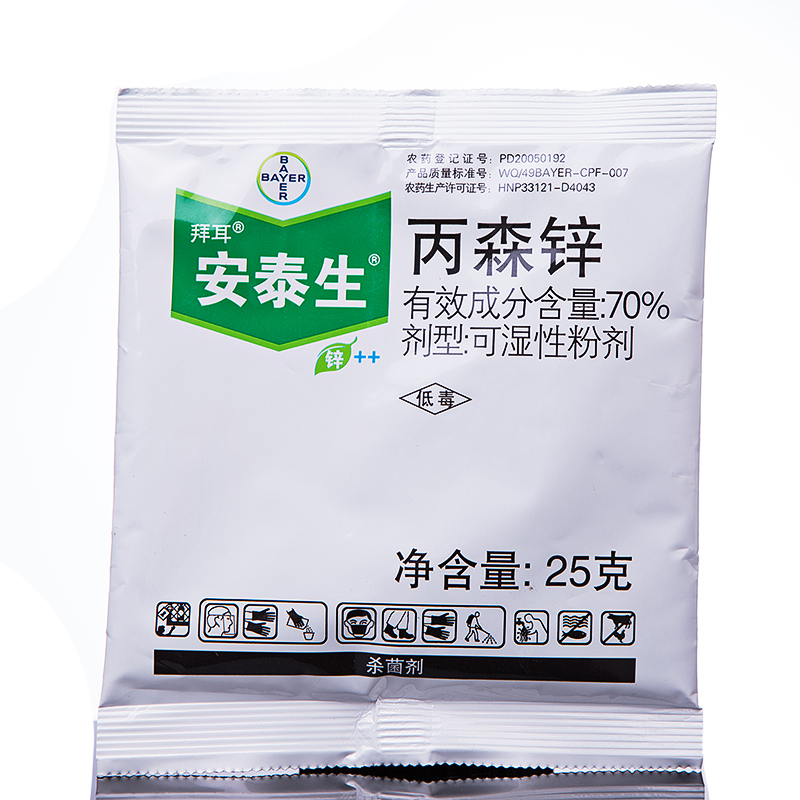 德国拜耳安泰生丙森锌70%早疫病霜霉白粉病叶斑病落叶农药杀菌剂|ruв категории доставка цветов/цветок моделирования/растения садоводства, садовых принадлежностей, цветок реагент - от Buy2taobao.com для оказания профессиональной услуги покупки агента Taobao