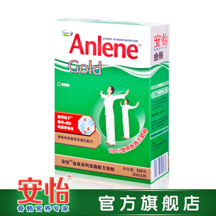  anlene安怡金装高钙低脂配方成人中老年奶粉盒装350g进口无糖长青