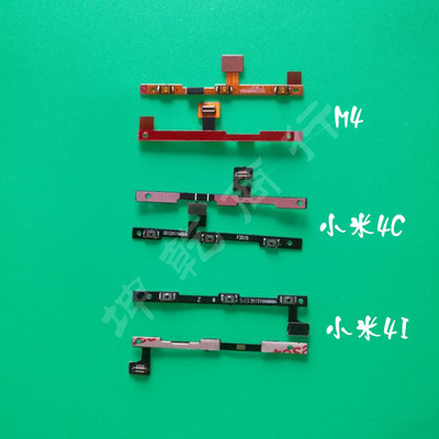 适用 小米4 M4 小米4C M4C小米4I M4I音量排线