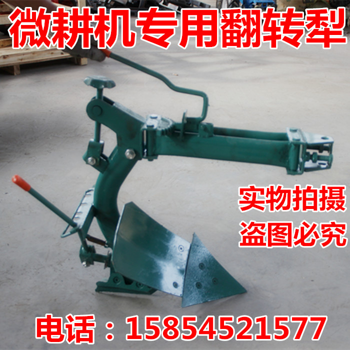 微耕机加宽开沟器翻转犁 加宽开沟刀/旋耕机配件 厂家直销在类目 农机/农具/农膜, 农业机械, 农机配件中 - 来自Buy2taobao.com提供专业的淘宝代购服务