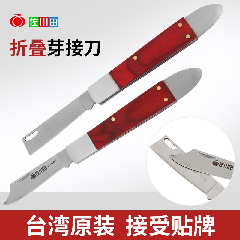 佐川田折叠嫁接刀果树嫁接器 芽接刀 手工果树架接器 芽接刀 花木|msdalam kategori dapur/memasak Appliances, memasak Appliances, alat, Buah-buahan dan sayur-sayuran parut/pisau buah-buahan - dari Buy2taobao.com untuk memberikan perkhidmatan ejen Taobao profesional membeli
