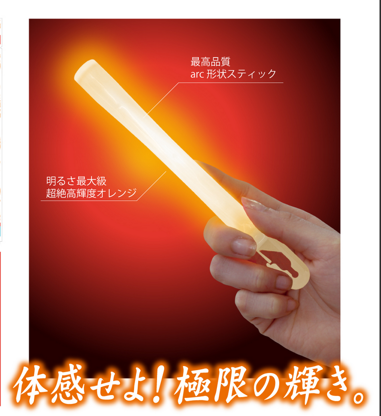 LUMICA Big flash ARC30 Sticks* LiveHigher * wota Should aid Dedicated goods in stock Copiousin the Play mode/Anime/Periphery/cos/Board games , Meet/Magic Supplies , Gathering tools/Decoration , Copious category - from Buy2taobao.com to provide professional Taobao agent buy service